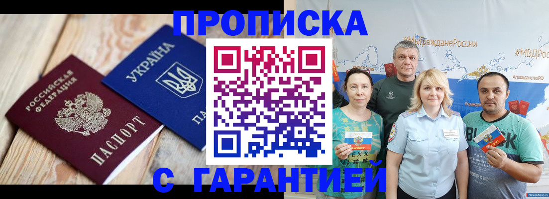 прописка для военкомата в Самаре