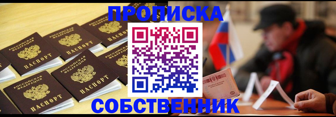 где прописаться в Самаре